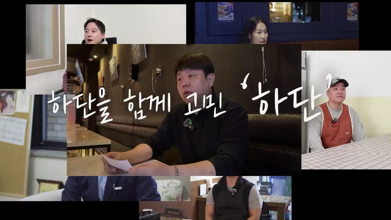 동네상권발전소 하리단길 아카이빙